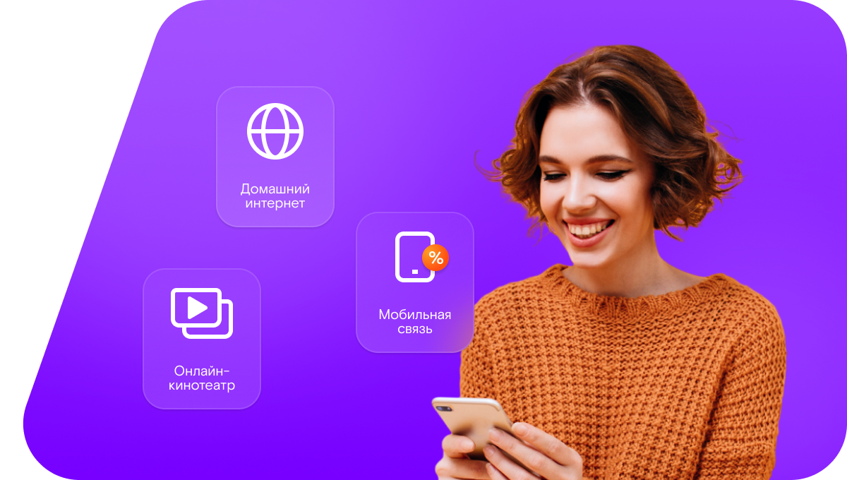 Промо-тарифы Ростелеком в&nbsp;село Ташёлка (Самарская область)